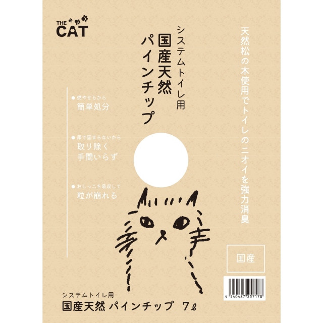 国産天然パインチップ7L