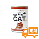【定期】the CAT 猫缶(缶詰) まぐろ・かつお・ささみ入り 400g×24缶