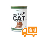 【定期】the CAT 猫缶(缶詰) ピルチャード 400g×24缶